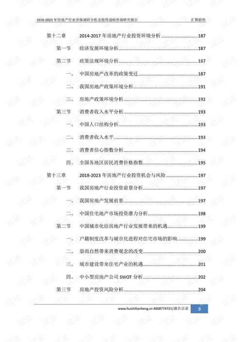 联合汽车检验员工资调查报告