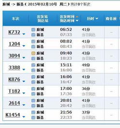 新洲到麻城的汽车票价详解