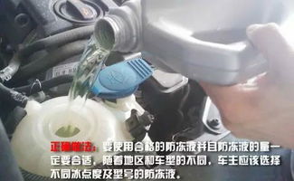 冬天汽车冷却液的正确添加量与维护指南