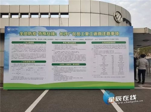 福田汽车厂的员工人数是多少？
