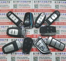 惠州学配汽车钥匙的费用详解 惠州学配汽车钥匙的费用详解