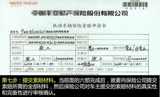 汽车保险赔偿标准解析，如何计算实际损失？