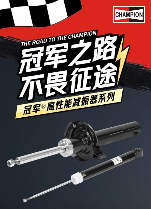 汽车减震器的更换周期与保养指南