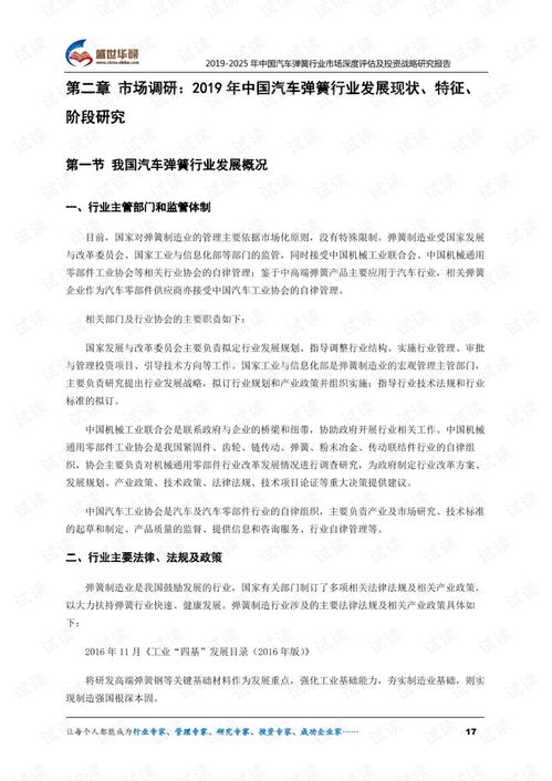如何评估和投资汽车销售行业？