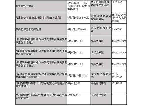 临清到济南的汽车费用计算方法