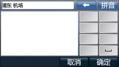 主流导航系统的概述