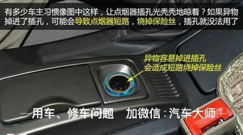 凯美瑞汽车点烟器价格详解