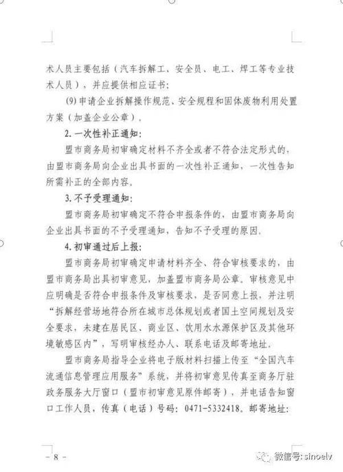 拆解汽车地板胶的价格与选择指南