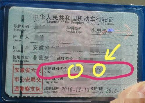 解读汽车车架号，如何查看车架号和其重要性