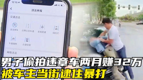 拍汽车违章加分多少钱？