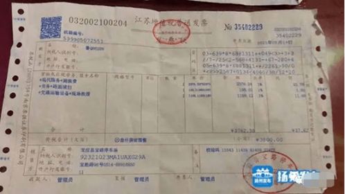 汽车维修发票、保险费用详解