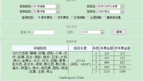 重庆至龙岗汽车票价解析