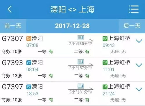 上海至溧阳的汽车票价解析与旅行指南