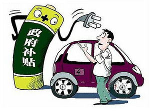 昌黎汽车下乡补贴政策解析与优惠详情