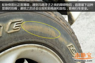 汽车轮胎侧面磨损的成因与影响