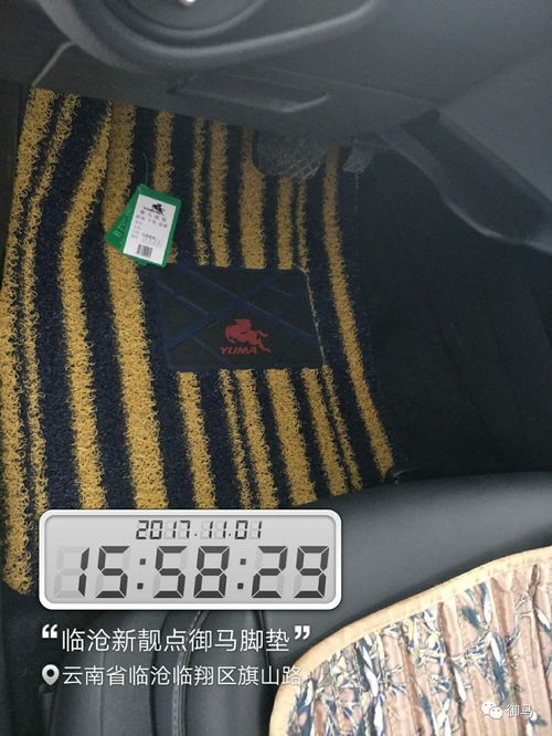 三百多元的汽车脚垫为何这么受欢迎？