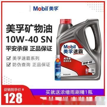 汽车机油的温度单位是什么？