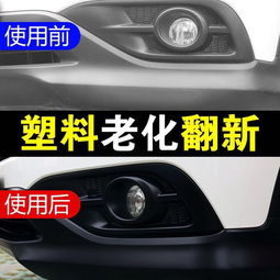 汽车塑料发白修复费用详解 汽车塑料发白修复费用详解