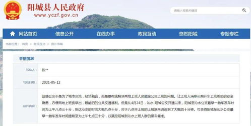 青岛汽车北站的票价及交通信息解析