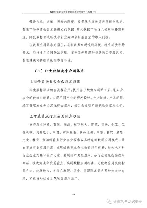 高新汽车模具的价格分析与市场前景