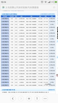 从磐安到萧山的汽车票价是多少? 从磐安到萧山的汽车票价是多少?