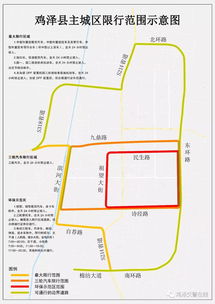 邯郸市今日限行规则解读