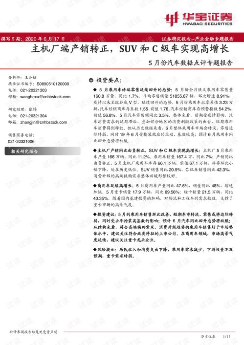 汽车厂C级员工的奖金制度解析 汽车厂C级员工的奖金制度解析