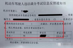 汽车科一多少分可以补考？