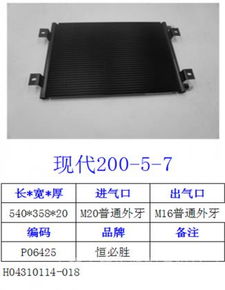 汽车冷凝器多少钱清洗