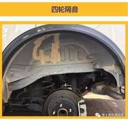 日产汽车隔音提升的费用与选择