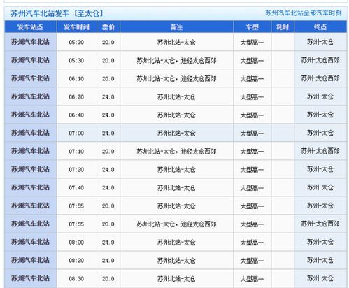 吴中到海门的汽车票价