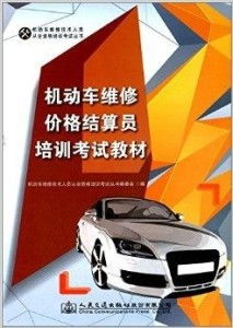 汽车维修学徒培训时间概述