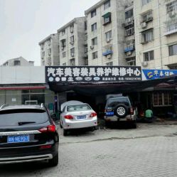 兴平市汽车美容电话是多少？