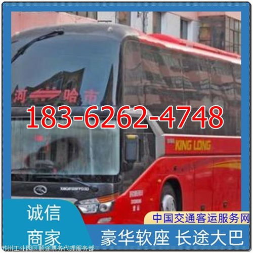 扬州至临沂的长途汽车电话号码查询指南