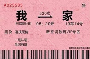 临沂汽车站车票价格一文读懂如何合理规划您的出行预算