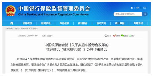汽车交强险应该如何合理规划？