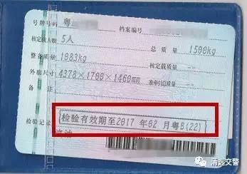 汽车年检的重要性与标准
