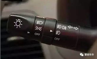汽车灯光调多少最好看? 汽车灯光调多少最好看?