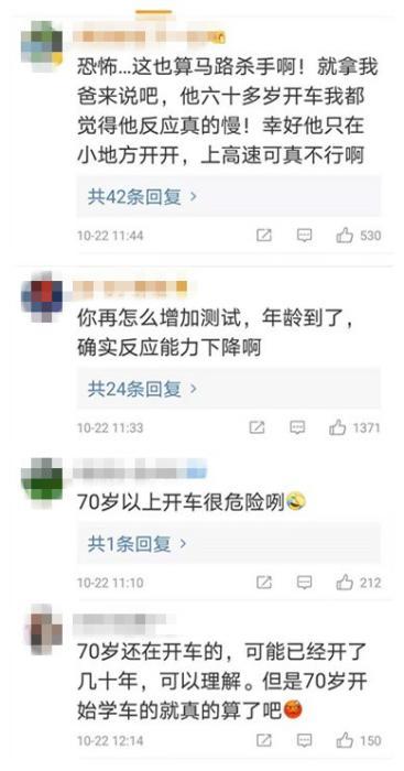 汽车驾照的年龄限制