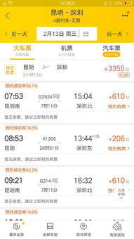 昆明至德宏的汽车票价格及行程规划指南 昆明至德宏的汽车票价格及行程规划指南