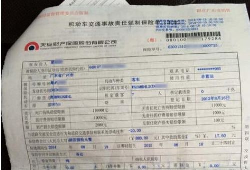 汽车交强险的优惠问题解析与探讨