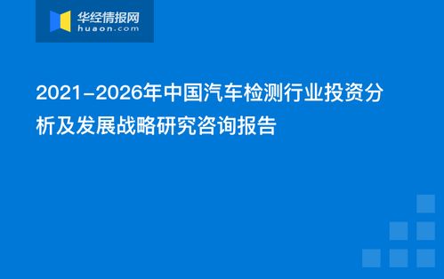 西藏汽车加盟的策略与投资分析