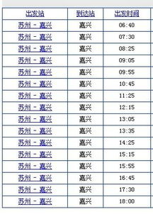 从苏州到嘉兴的汽车票价是多少？