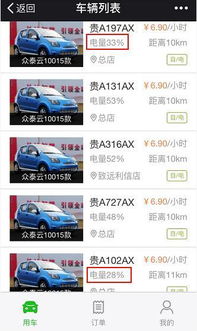 古妍到贵阳的汽车费用详解