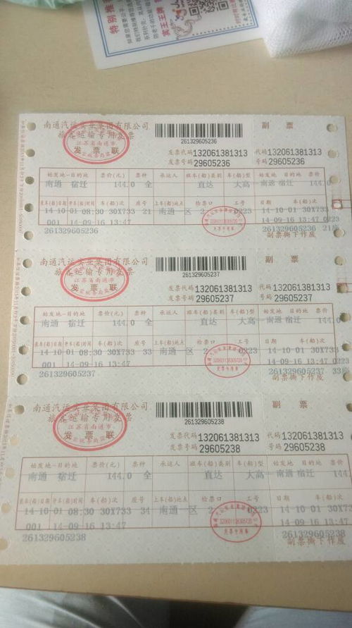 聊城至南通汽车票价格解析