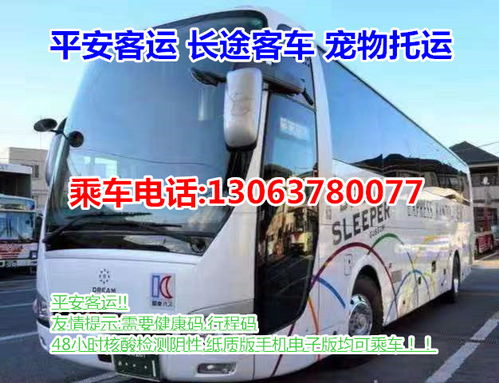 盐城到射阳汽车票价及路线查询