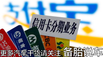 汽车贷款可以贷多少期？