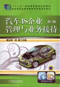汽车4S集团的规模与现状