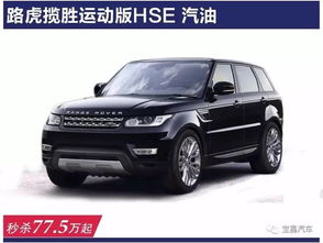 揭秘宝跃汽车B7的神秘价格—购车指南