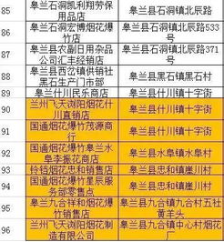 兰州至康乐汽车票价查询与分析